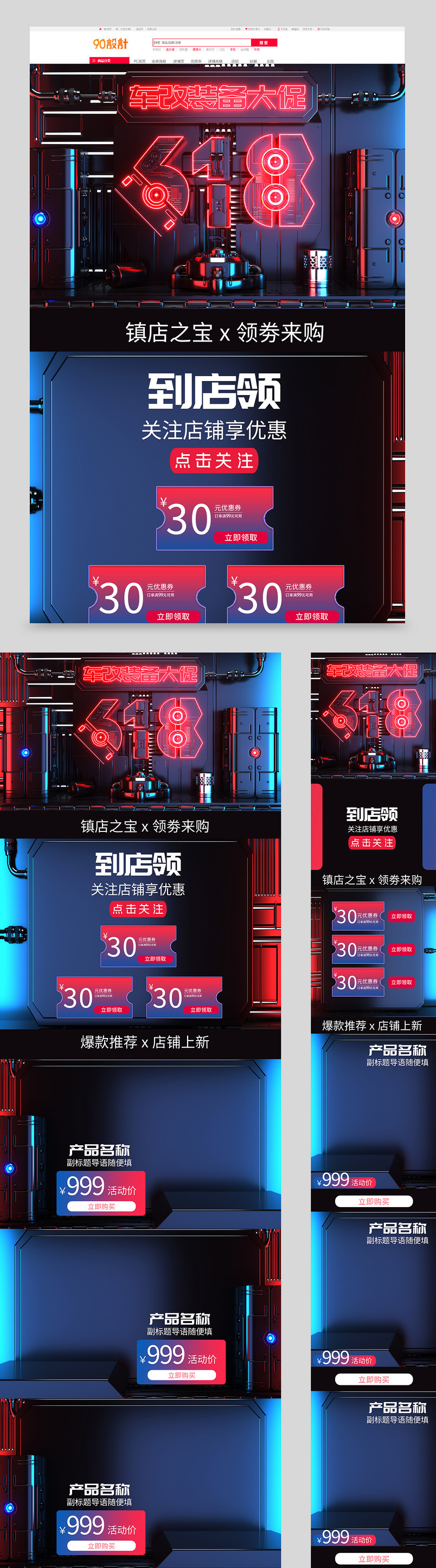 618机械蒸汽波车改装备汽车用品五金用具大促首页