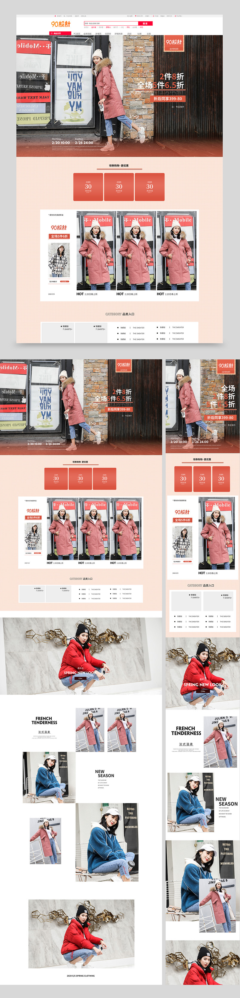 时尚优雅女装大码潮流春装套装开年总动员首页