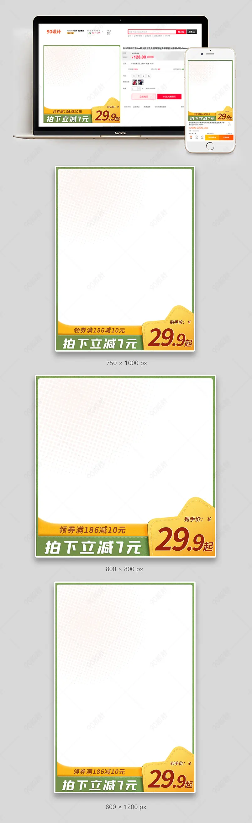 开学季新学期黄绿色调学习用品主图直通车