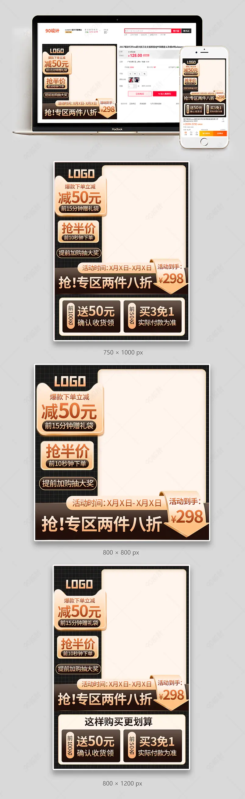 黑五黑色星期五美妆推广主图直通车