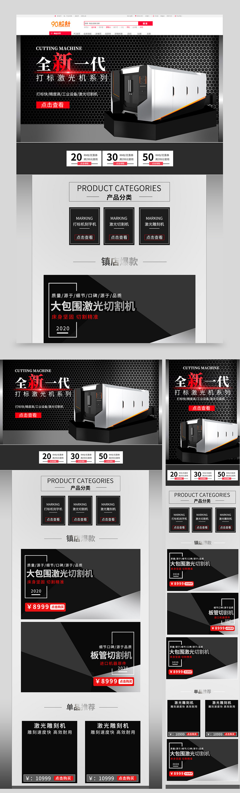 日常上新黑金打标机激光打印五金活动首页