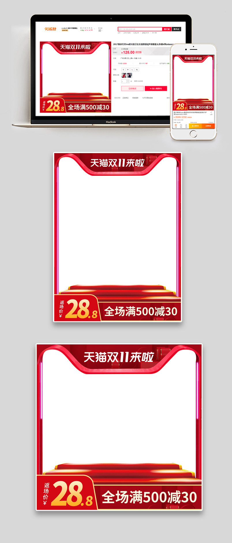 双十一狂欢节返场食品零食糕点饼干创意主图直通车