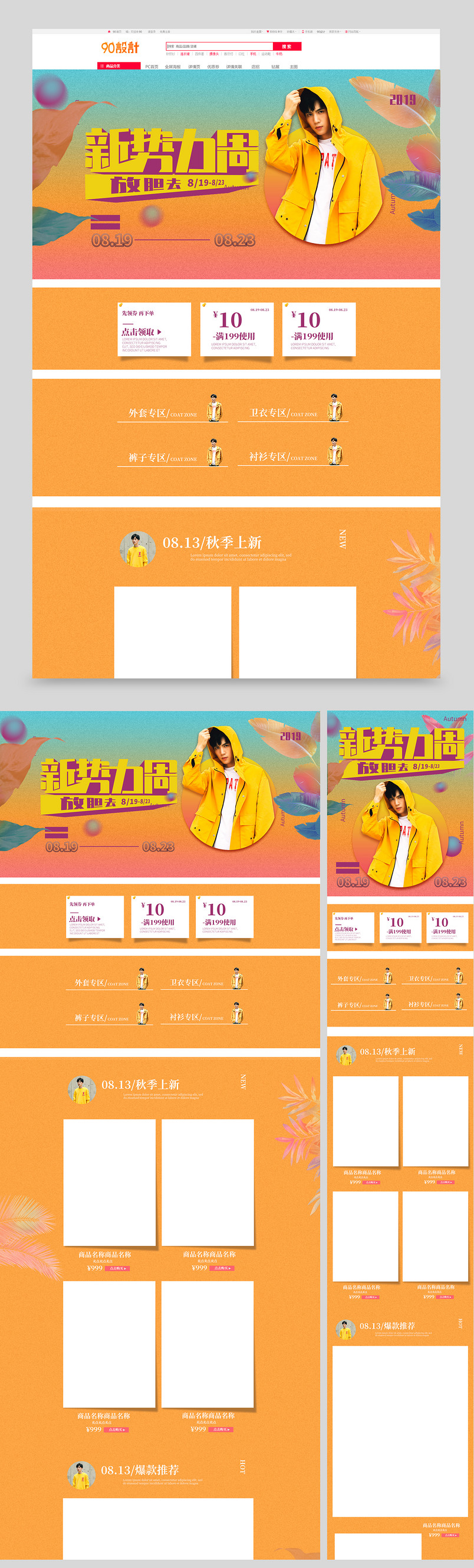 炫酷时尚潮流蒸汽波新势力周秋男装夹克全套首页