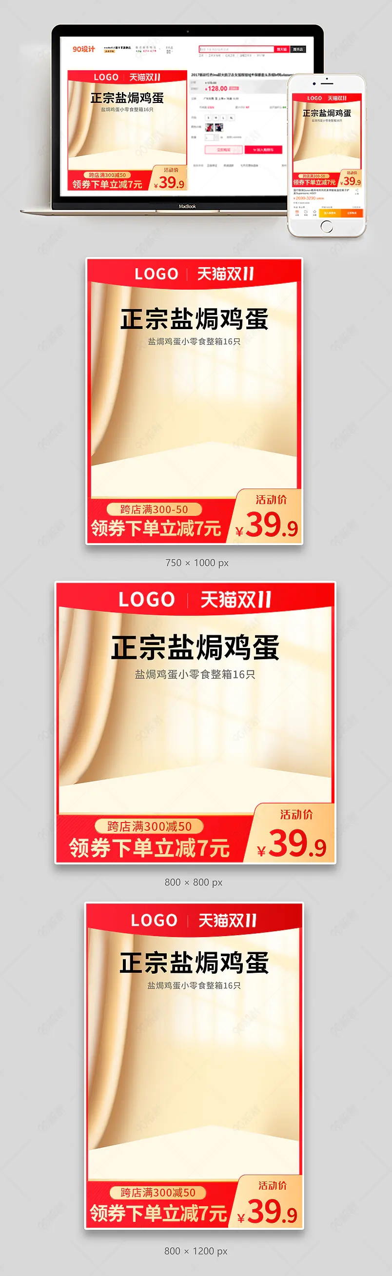  双11预售双十一全球狂欢季电商促销节直播间美食特惠