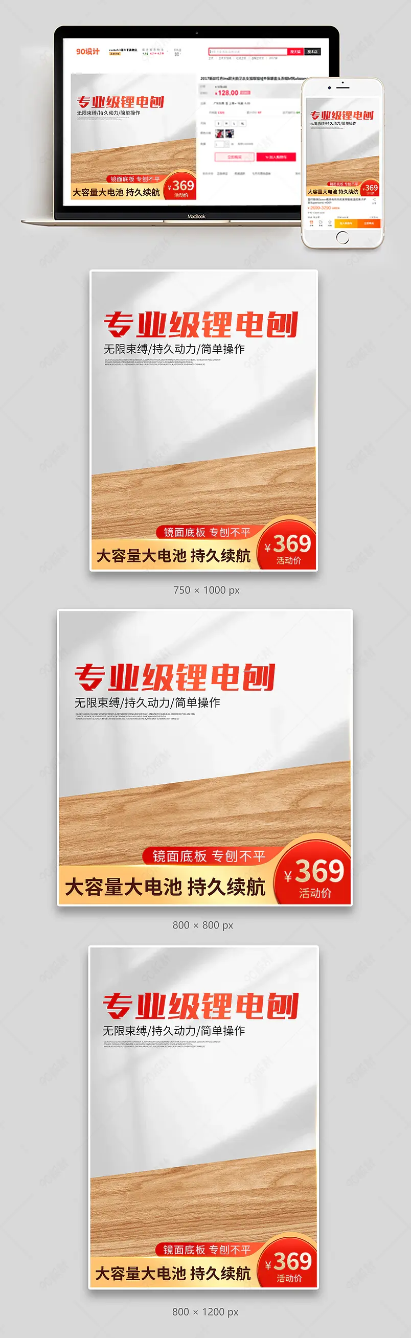 简约五金工具用品木工电刨主图设计模板图片  