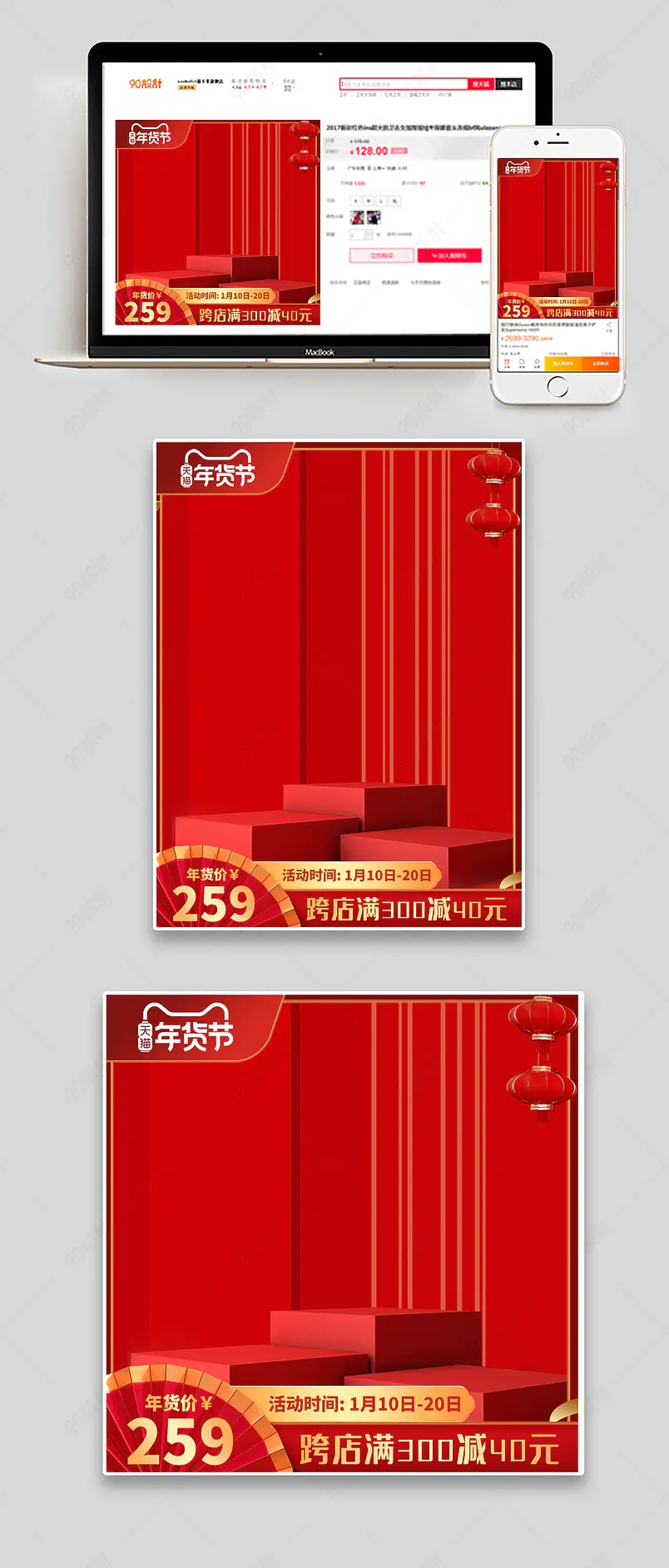  2021年货节年货盛宴数码家电红色喜庆大促活动主图直通车图