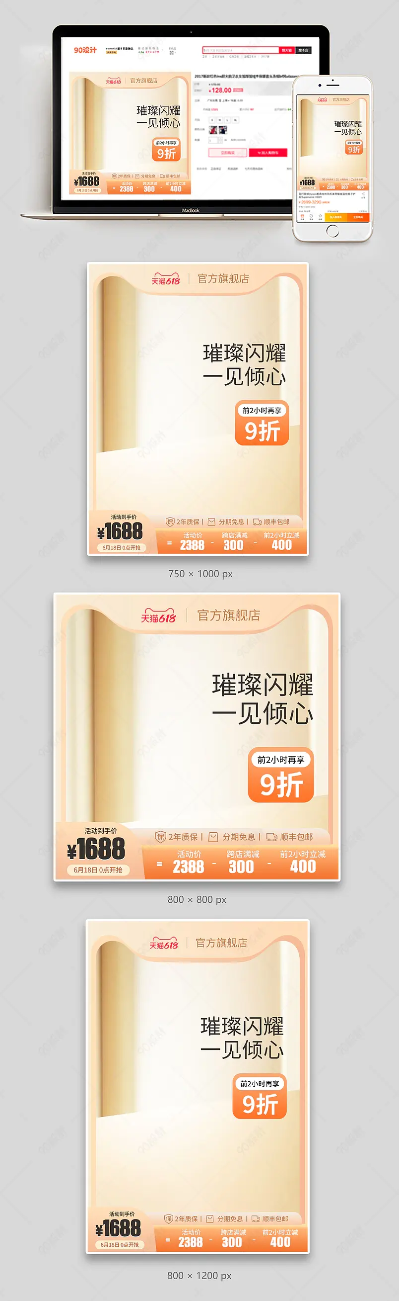 618年中盛典简约质感珠宝耳饰饰品直通车