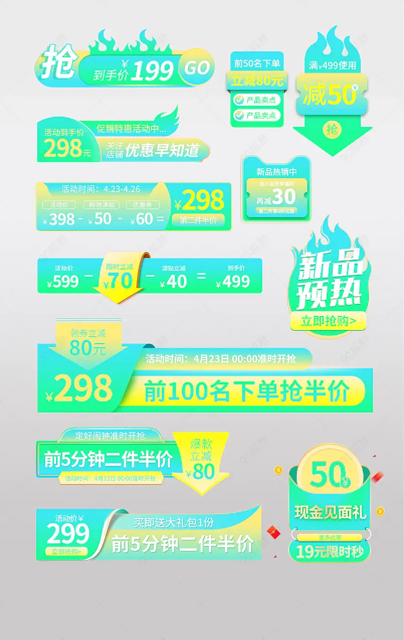 天猫乐活季运动鞋户外装备促销标签设计模板
