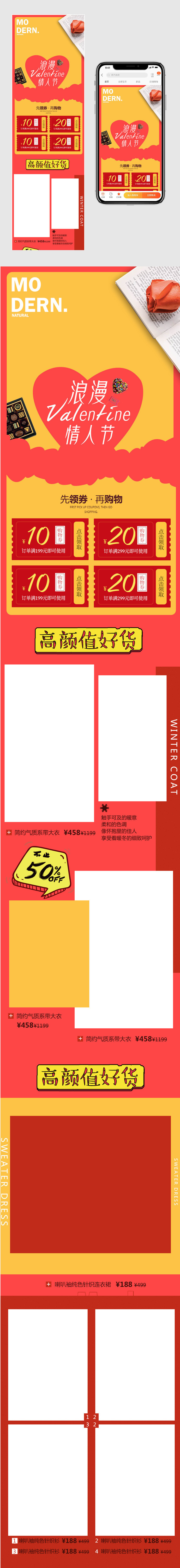 浪漫简约七夕2月14节情节女装无线端首页