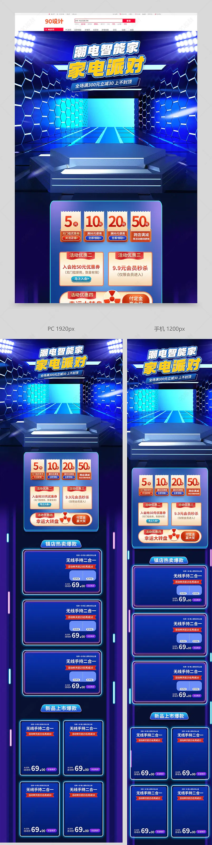 潮电智能家家电狂欢C4D黑金吸尘器首页