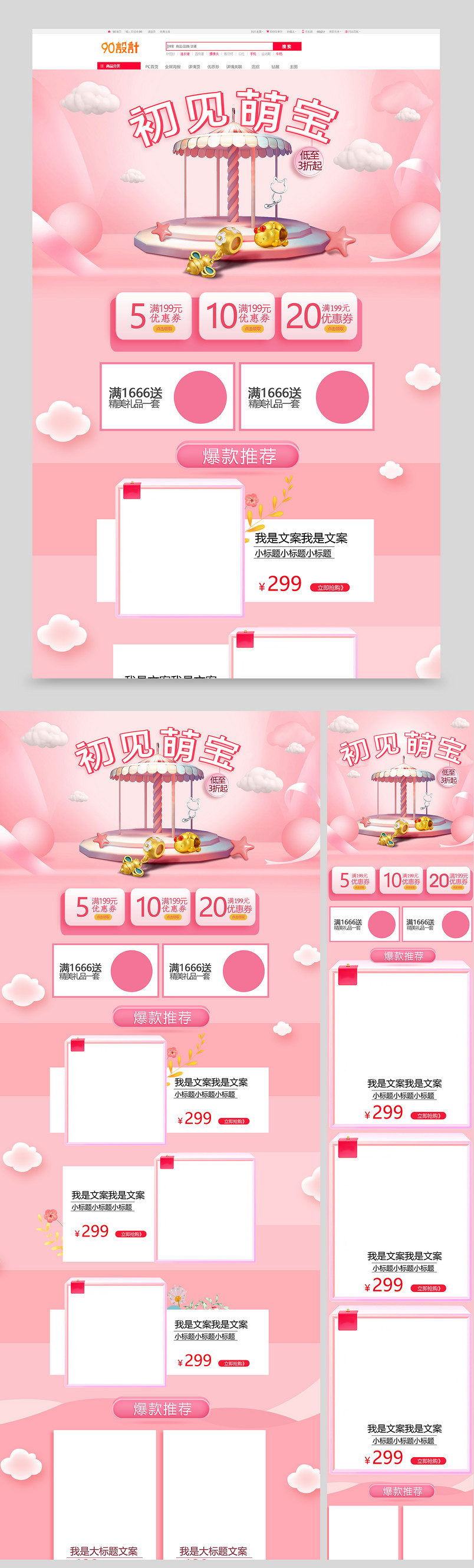 粉色甜美初生儿银饰手镯配件珠宝饰品首页