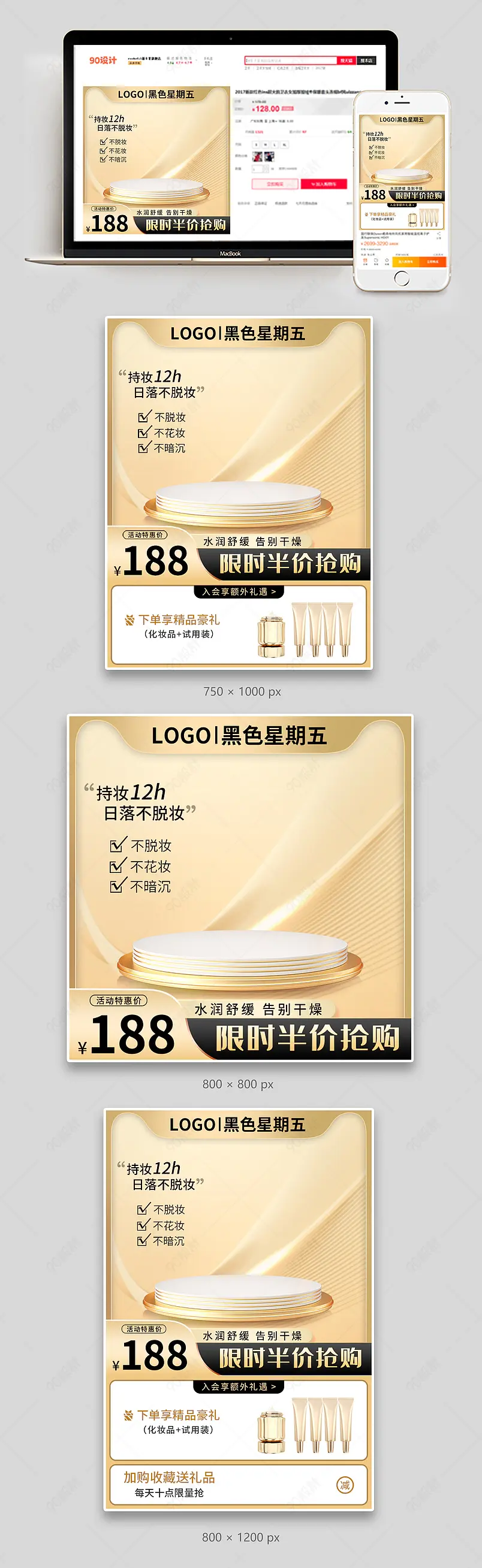 个护美妆轻奢风产品促销主图直通车