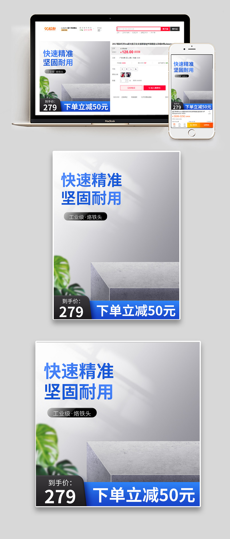 简约灰色质感五金机械烙铁头主图