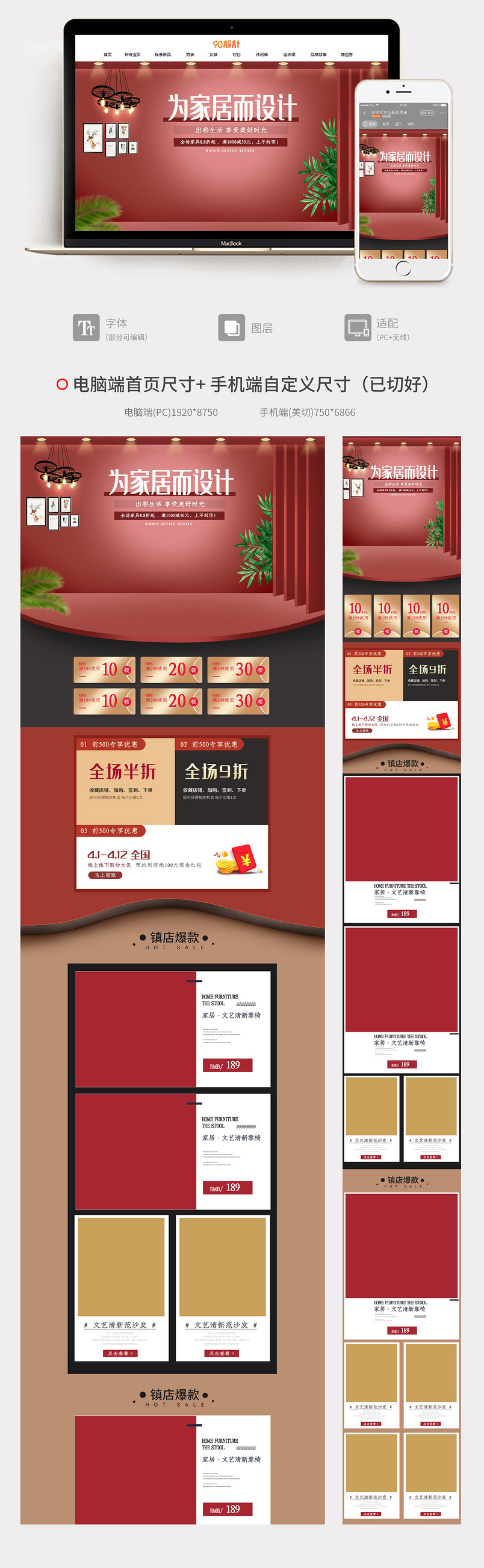 家具促销家居用品沙发家私全套首页