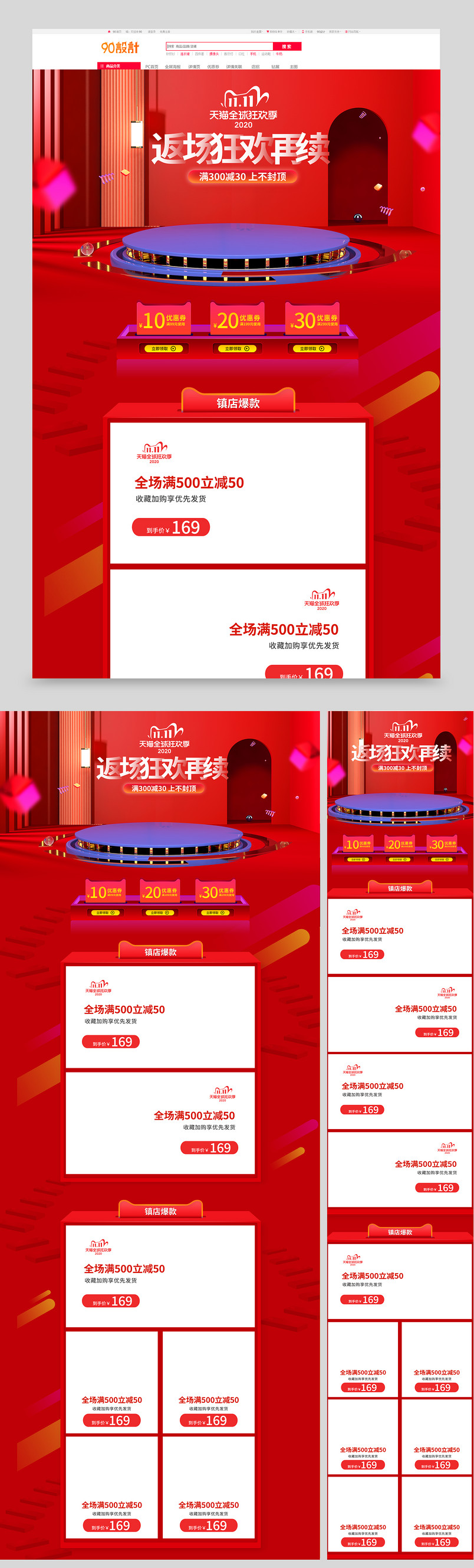 双十一双返场时尚大气简约沙发家具用品促销电商首页专题设计