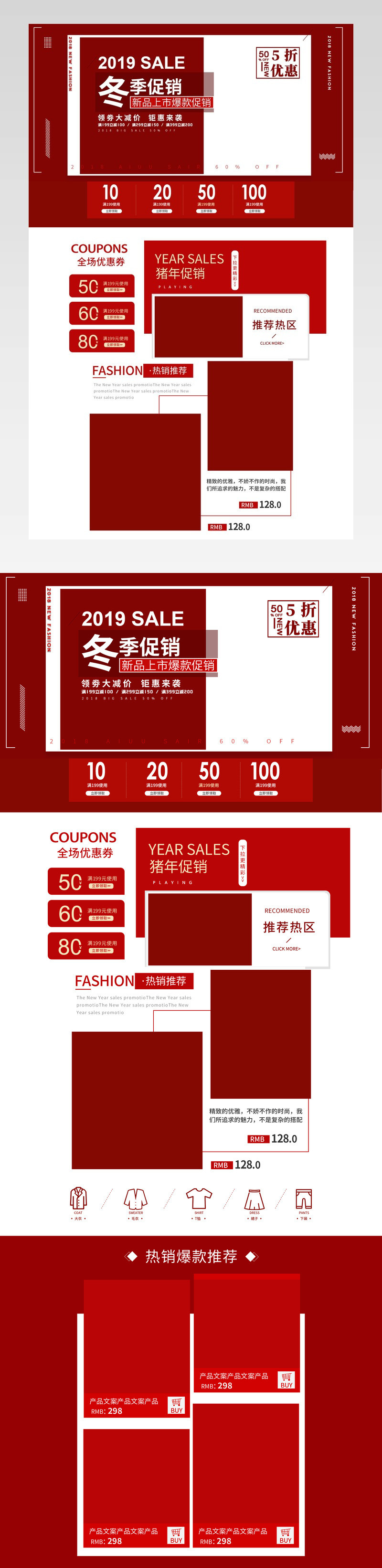  优雅欧美简约风红色时尚女装内衣店铺首页模版