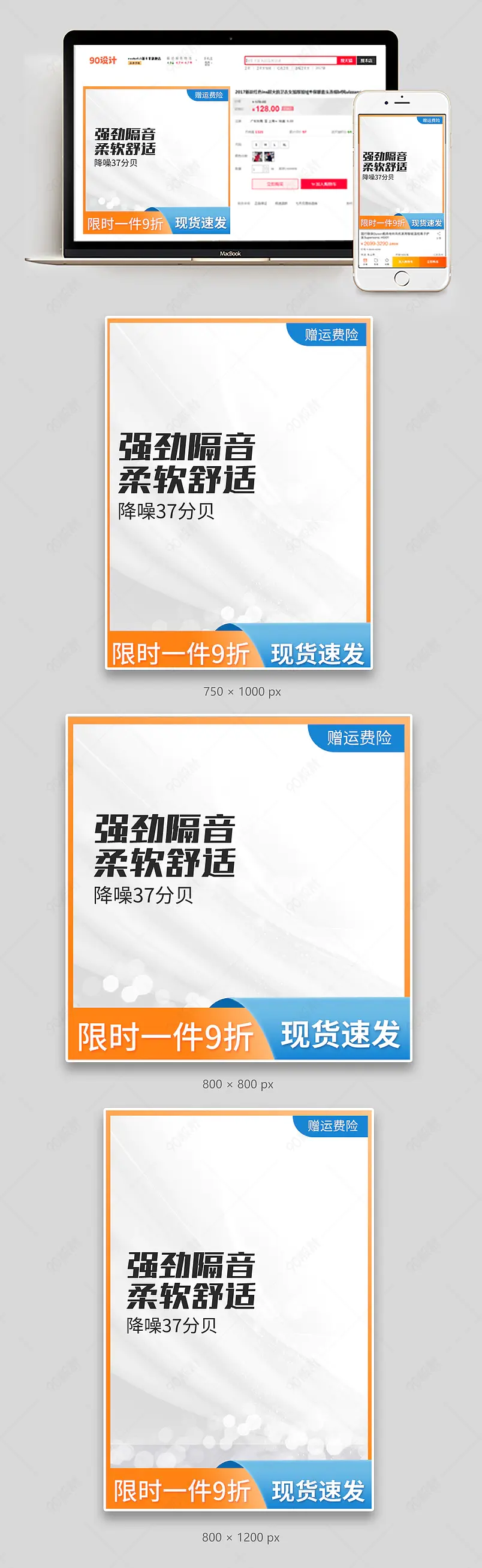 简约时尚降噪隔音耳塞劳保工业用品主图设计模板图片