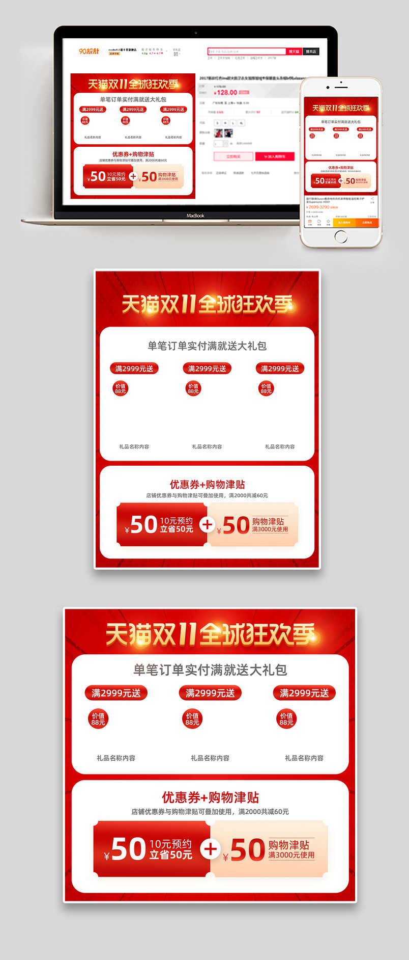 红色时尚简约双十一领券满减活动主图设计图片