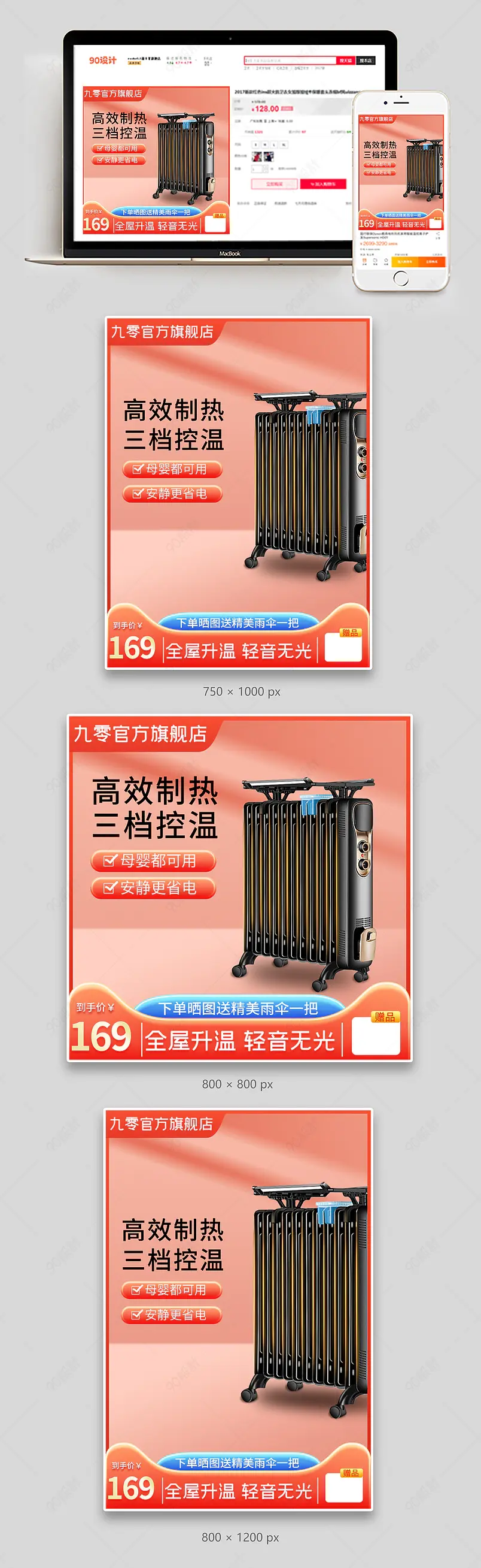 简约家居风冬季取暖器电器小家电主图直通车