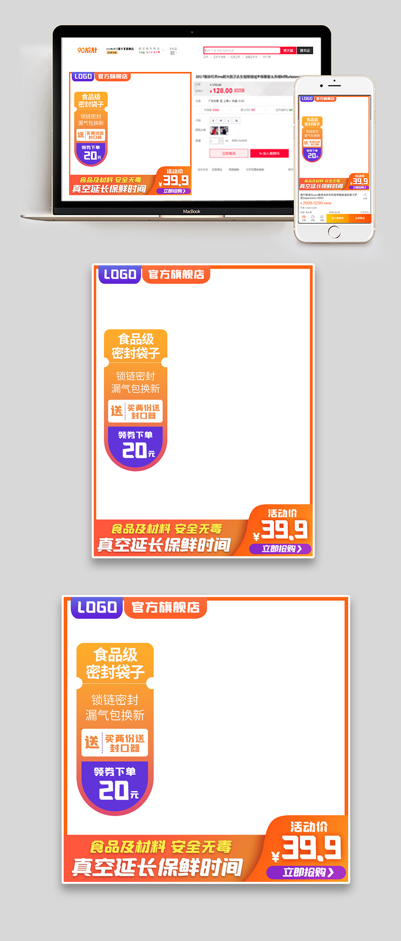 简约时尚风格生活家居密封包装袋主图