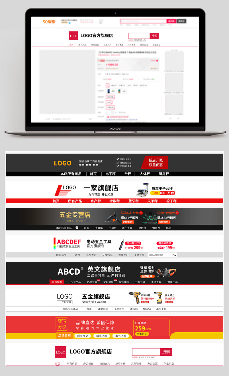 五金文具黑色五金配件合集店铺店招