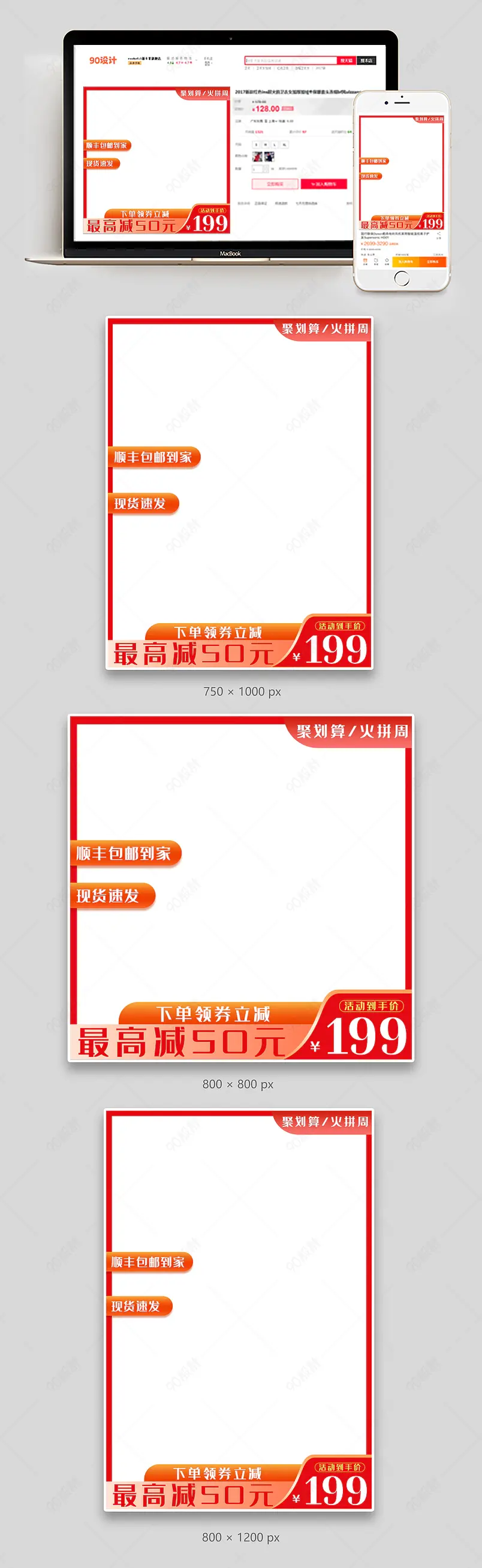 电商聚划算划算节促销母婴美妆主图