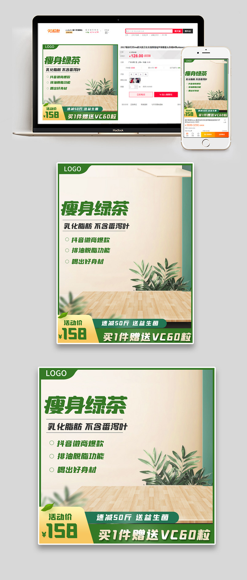 简约时尚风格排毒减肥燃脂瘦身茶主图