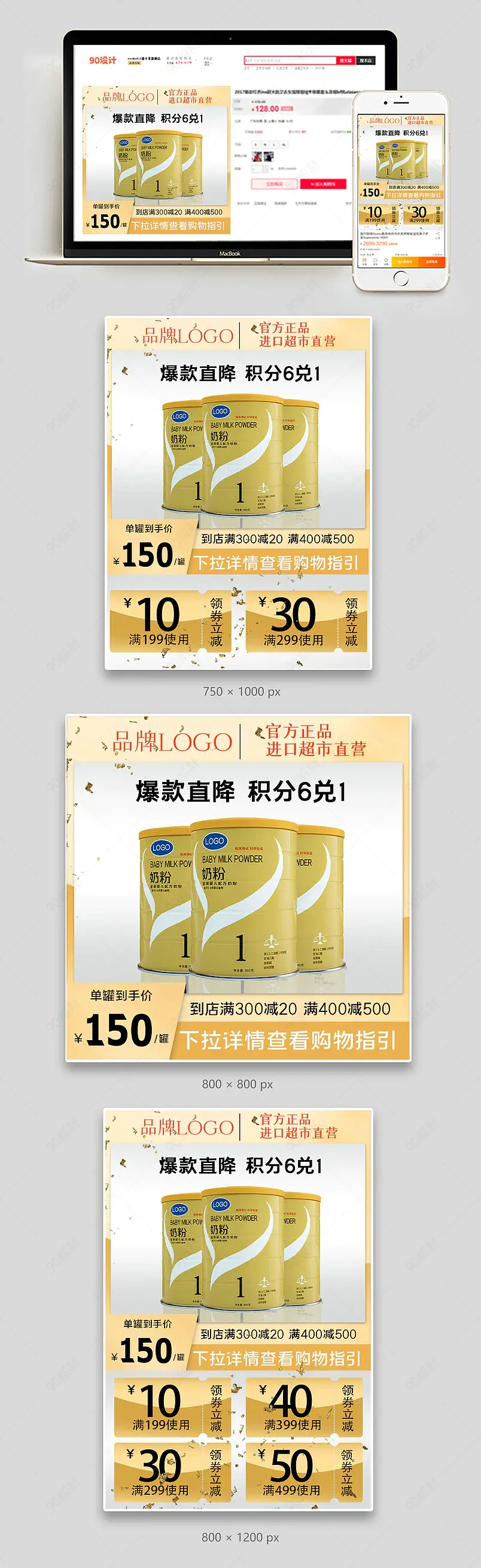 淘宝天猫母婴类儿童奶粉清新简约日常主图直通车