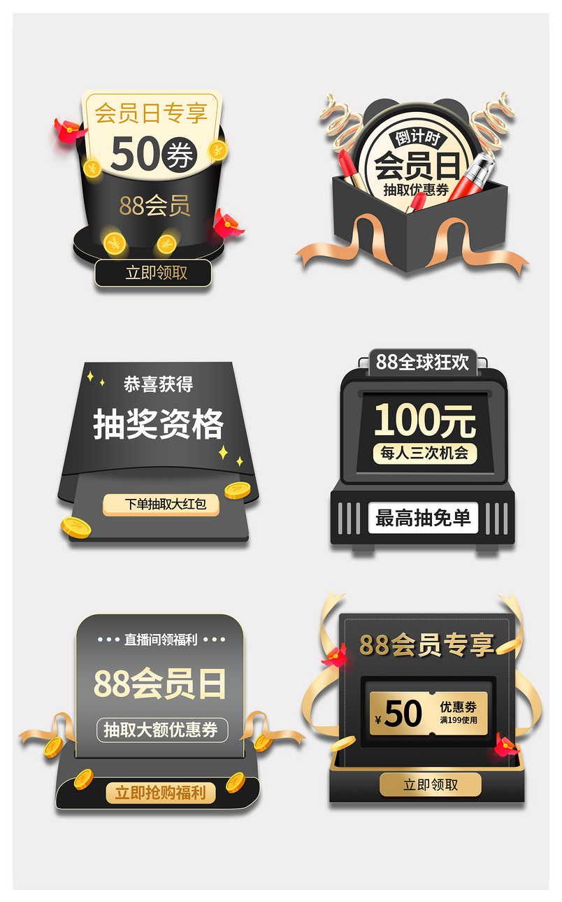 会员节超大惊喜优惠弹窗悬浮直播弹窗