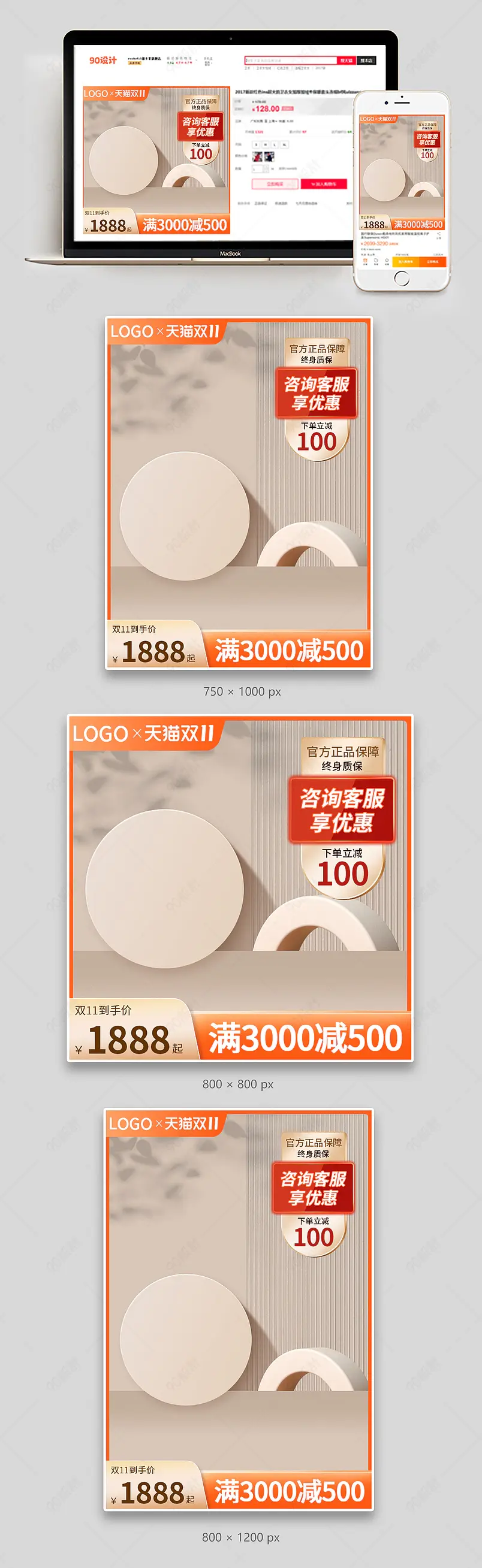 电商天猫双11双十一购物狂欢节数码家电家居电器扫地机器人主图