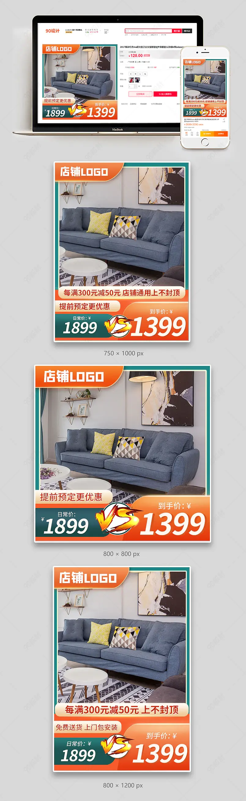 电商天猫双十二年终盛典家居家具车图主图