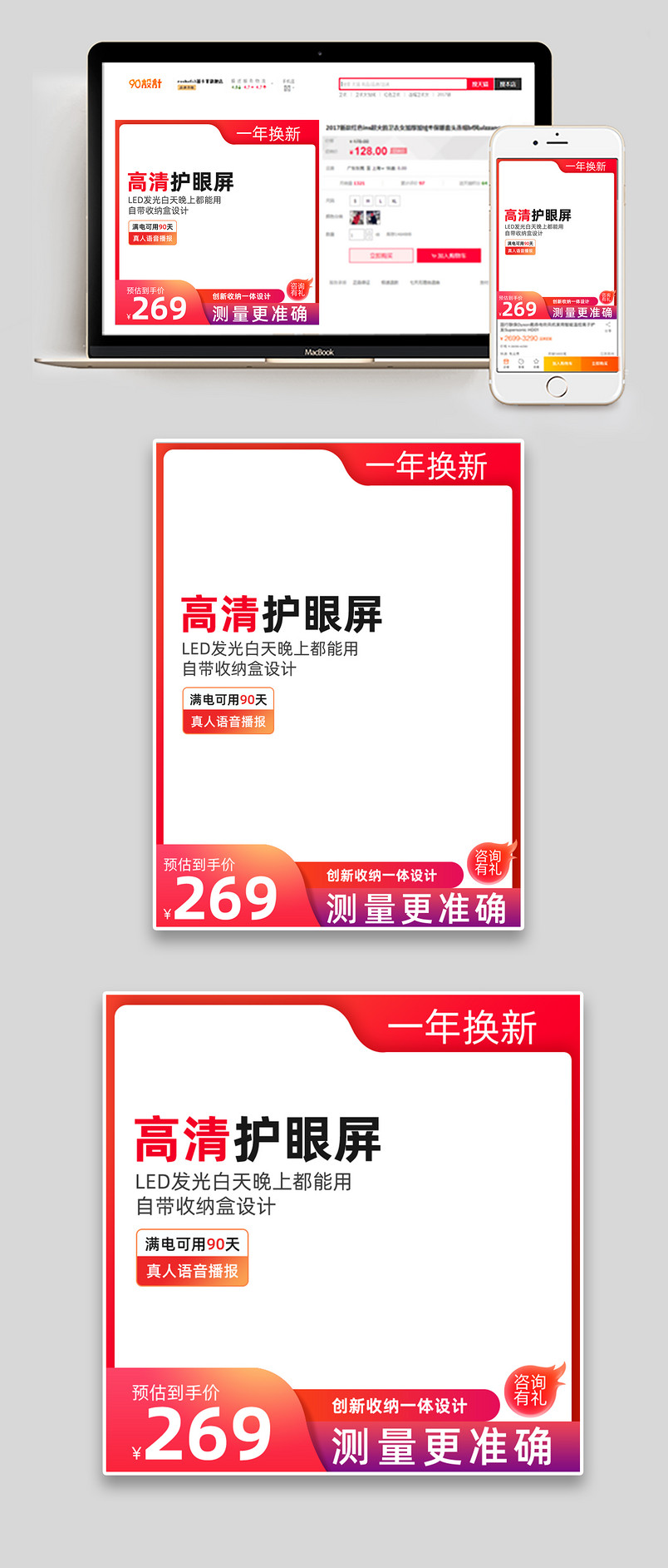 简约大气血压检测仪血压计主图设计图片