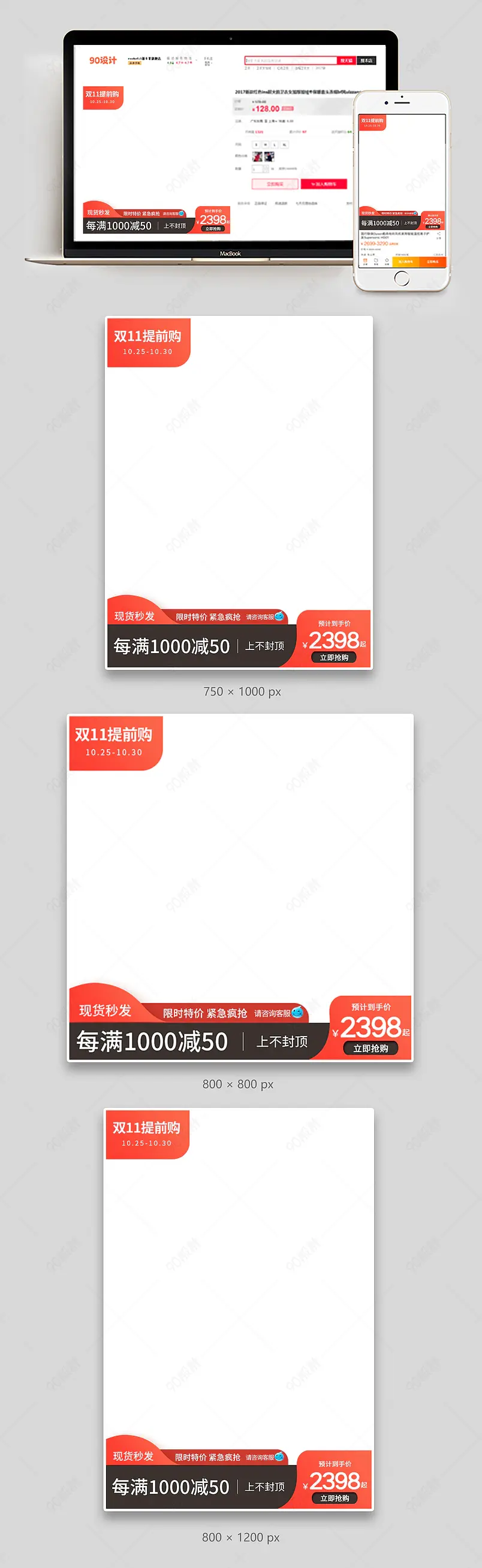 双11时尚简约红色家具建材主图直通车