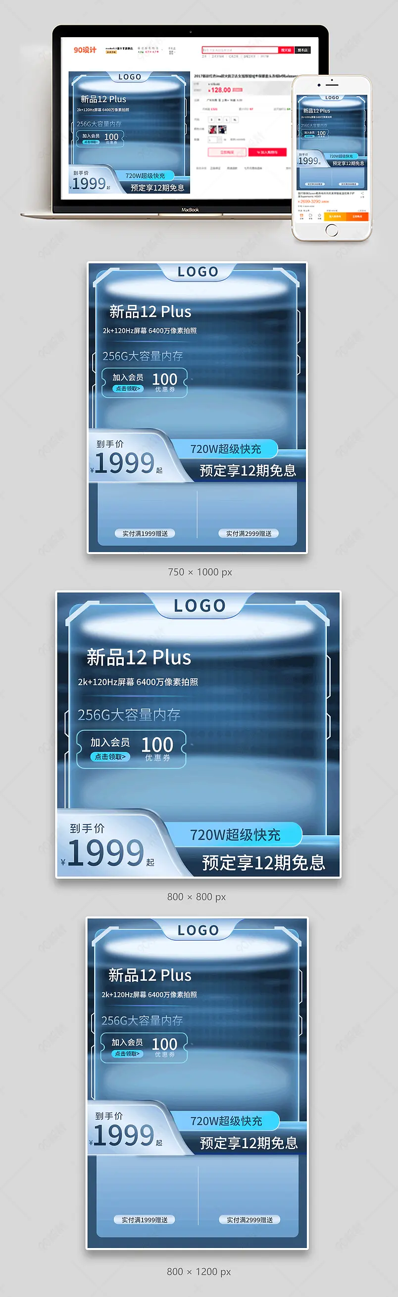 315品质生活节数码家电主图直通车