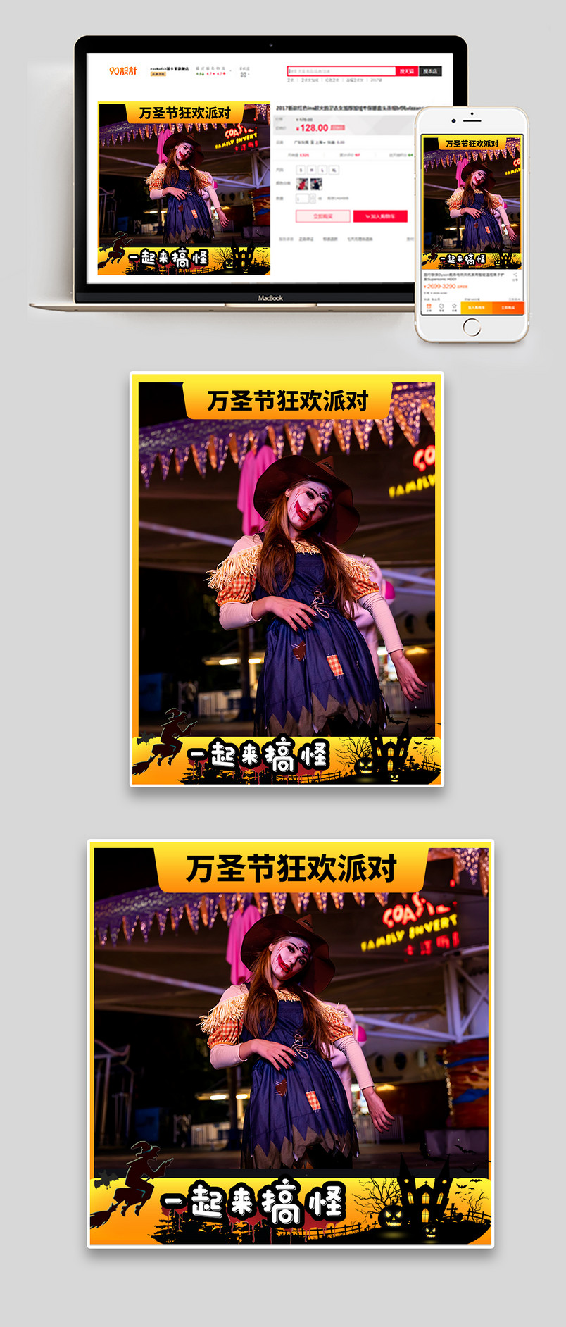 炫酷暗黑黑色大气简约万圣节面具主图直通车图