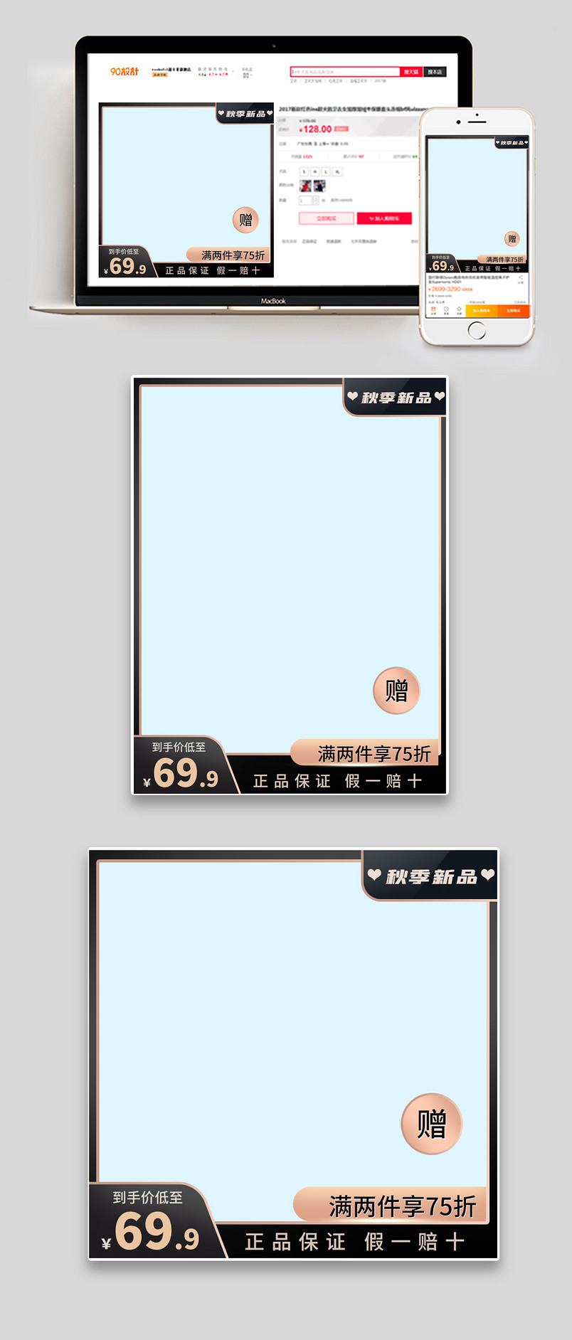 时尚简约食品茶饮巧克力粉促销主图 