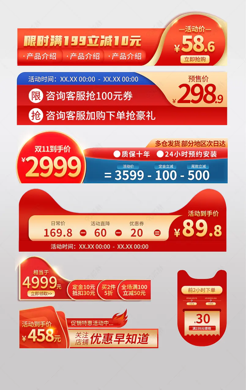 红金双十一双11购物狂欢节电器促销胶囊banner设计模板