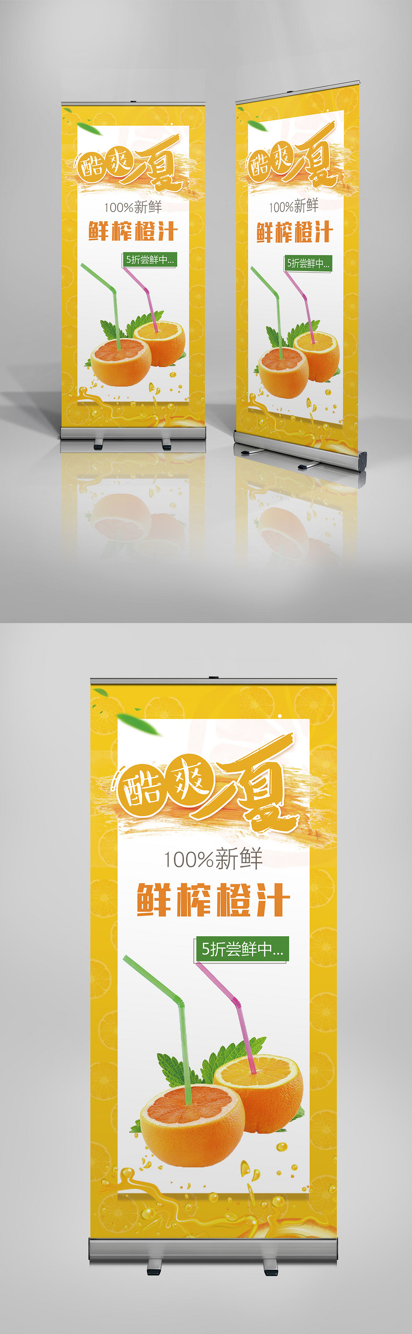 黄色时尚简约水果果汁促销X展架易拉宝