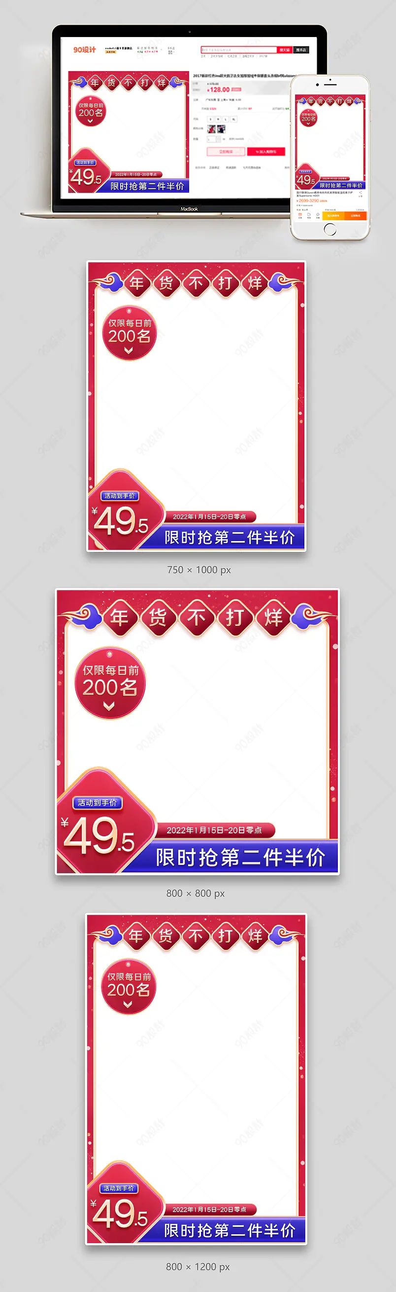 年货不打烊年货买不停红色喜庆食品坚果主图