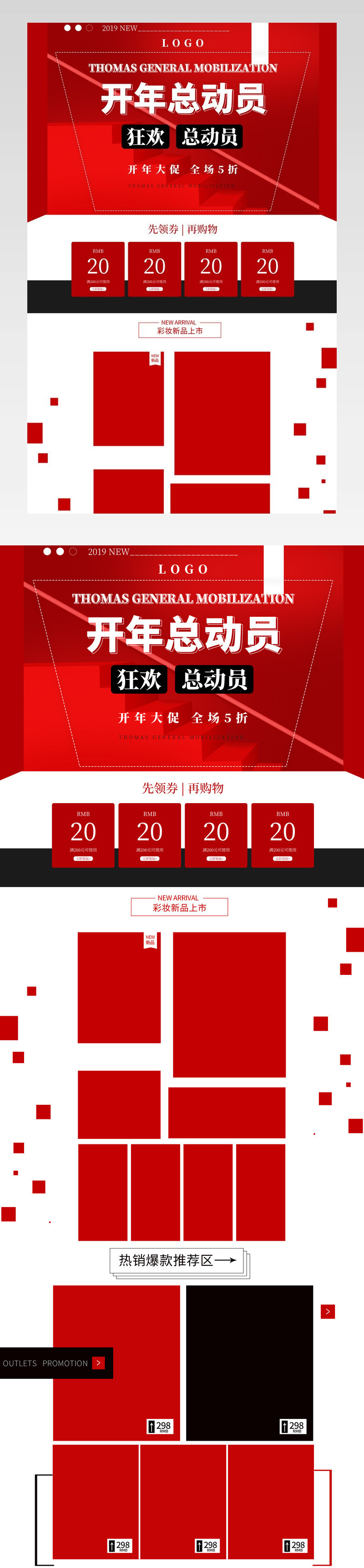  红色简约大气时尚女装开年总动员首页促销