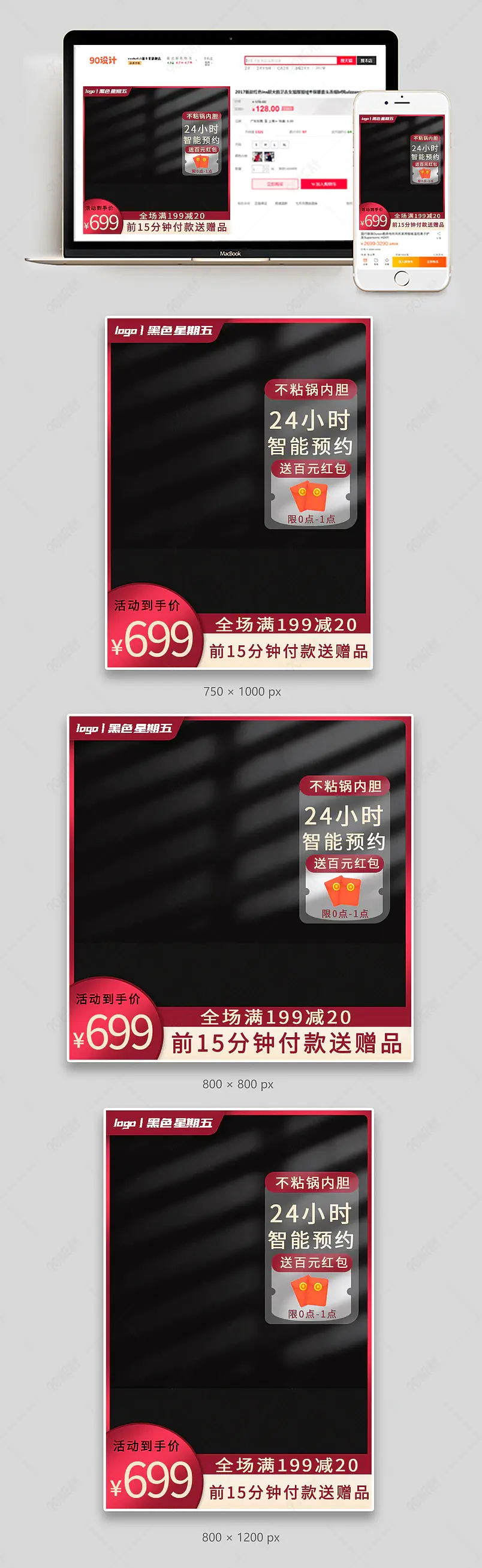 黑色星期五主图简约电器黑五狂欢数码家电黑色星期五主图直通车