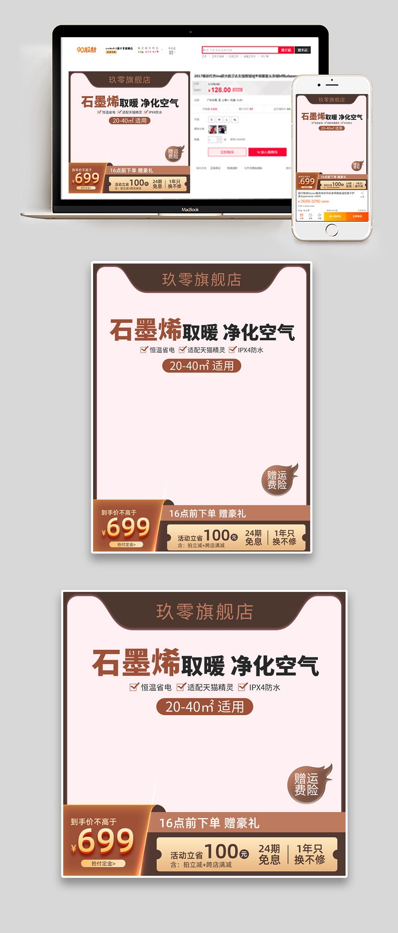 简约大气踢脚线电暖器主图设计图片