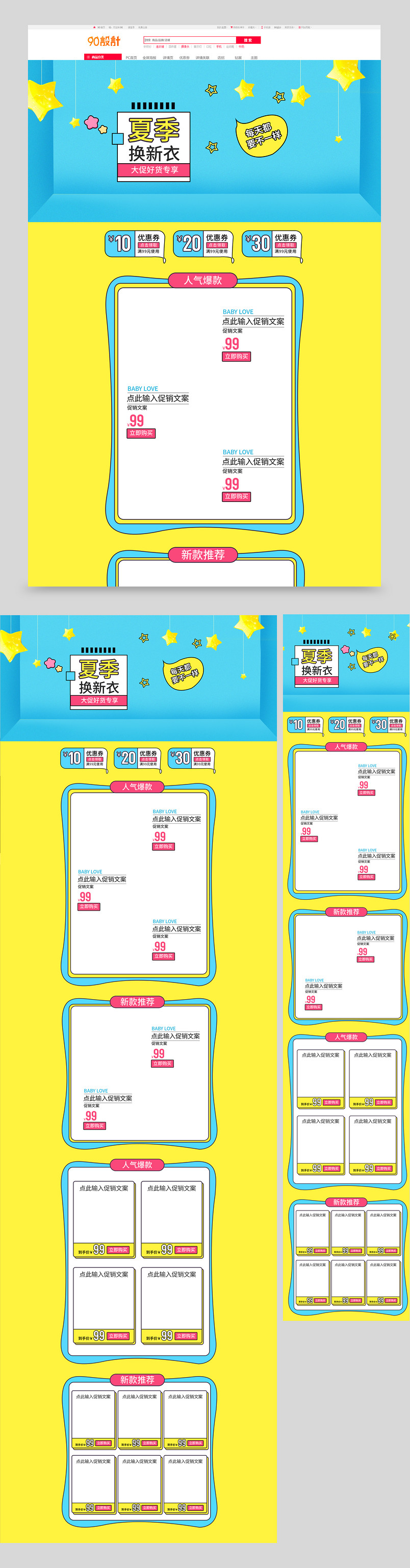 卡通手绘涂鸦风童装男童女童首页