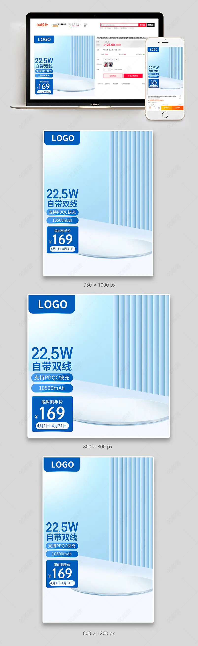 蓝色科技简约风快充数据线充电宝电器京东主图