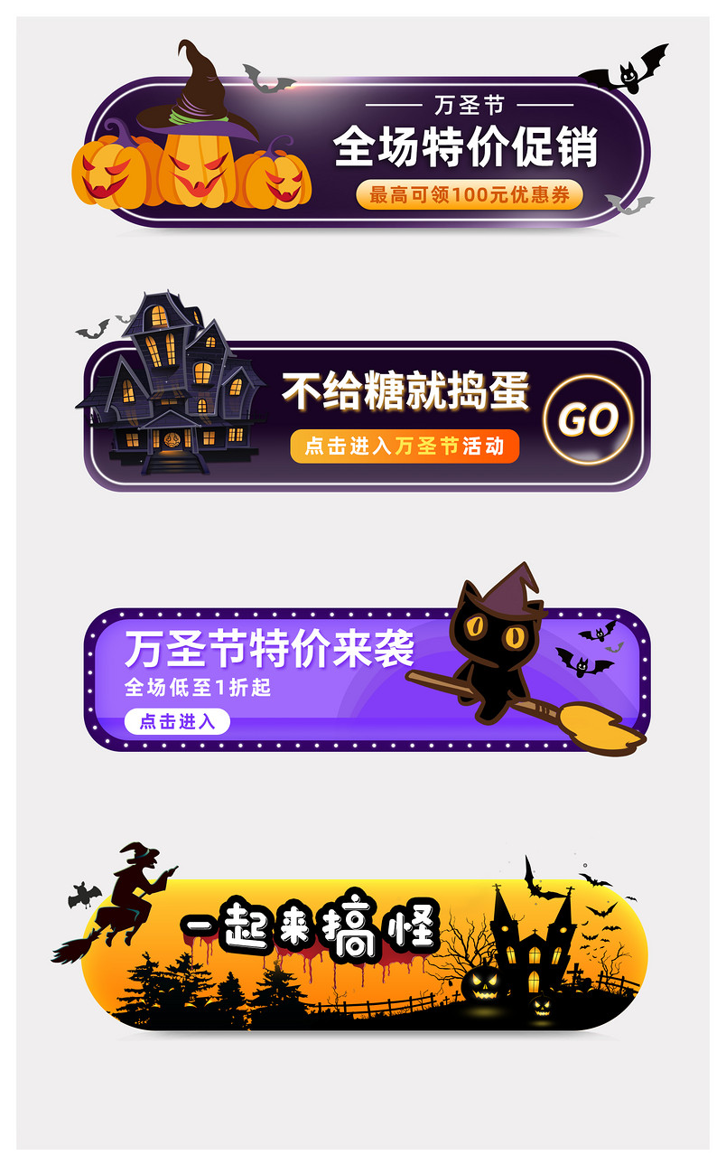 活动促销入口万圣节酷炫搞怪南瓜巫女悬浮导航活动胶囊图