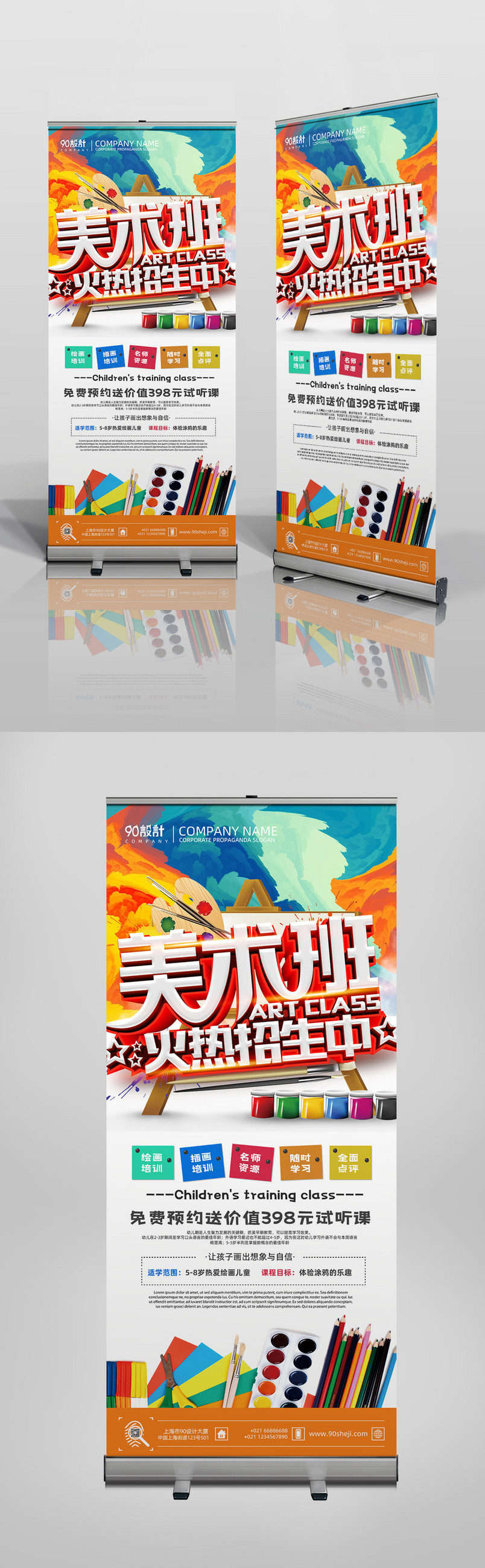 抽象手绘风美术班艺术生绘画培训易拉宝图片