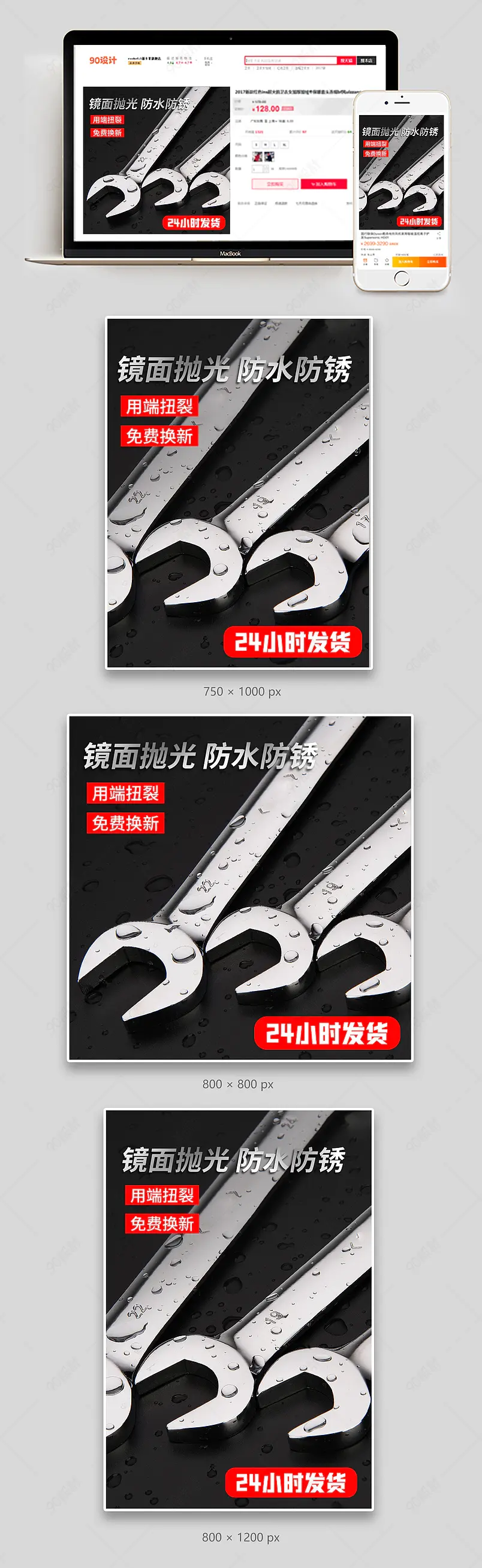 五金工业类黑色简单实拍梅花扳手主图直通车模板