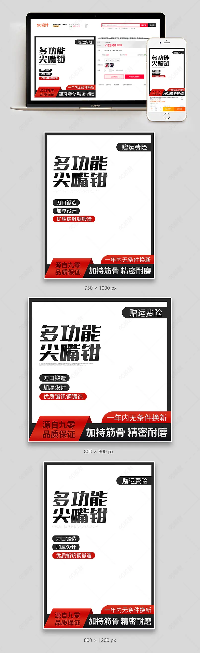 简约五金工具用品工业级大力钳主图设计模板图片  