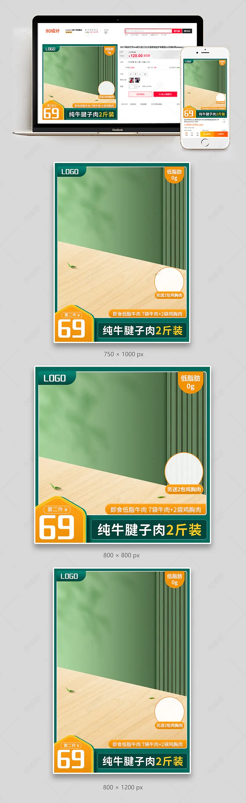 简约风牛肉牛腱子生鲜产品美食主图直通车