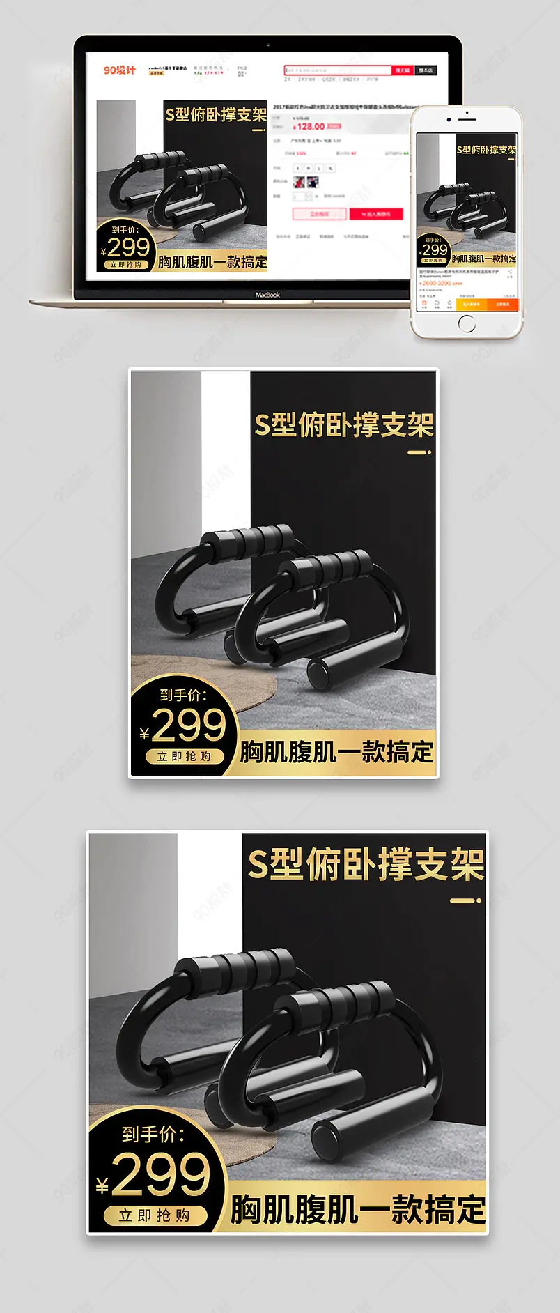 全民健康节S型俯卧撑支架健身神器主图直通车
